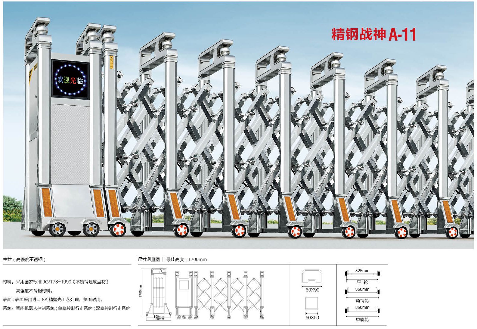 淮上擺閘 翼閘151-5055-9599直銷 特價(jià)