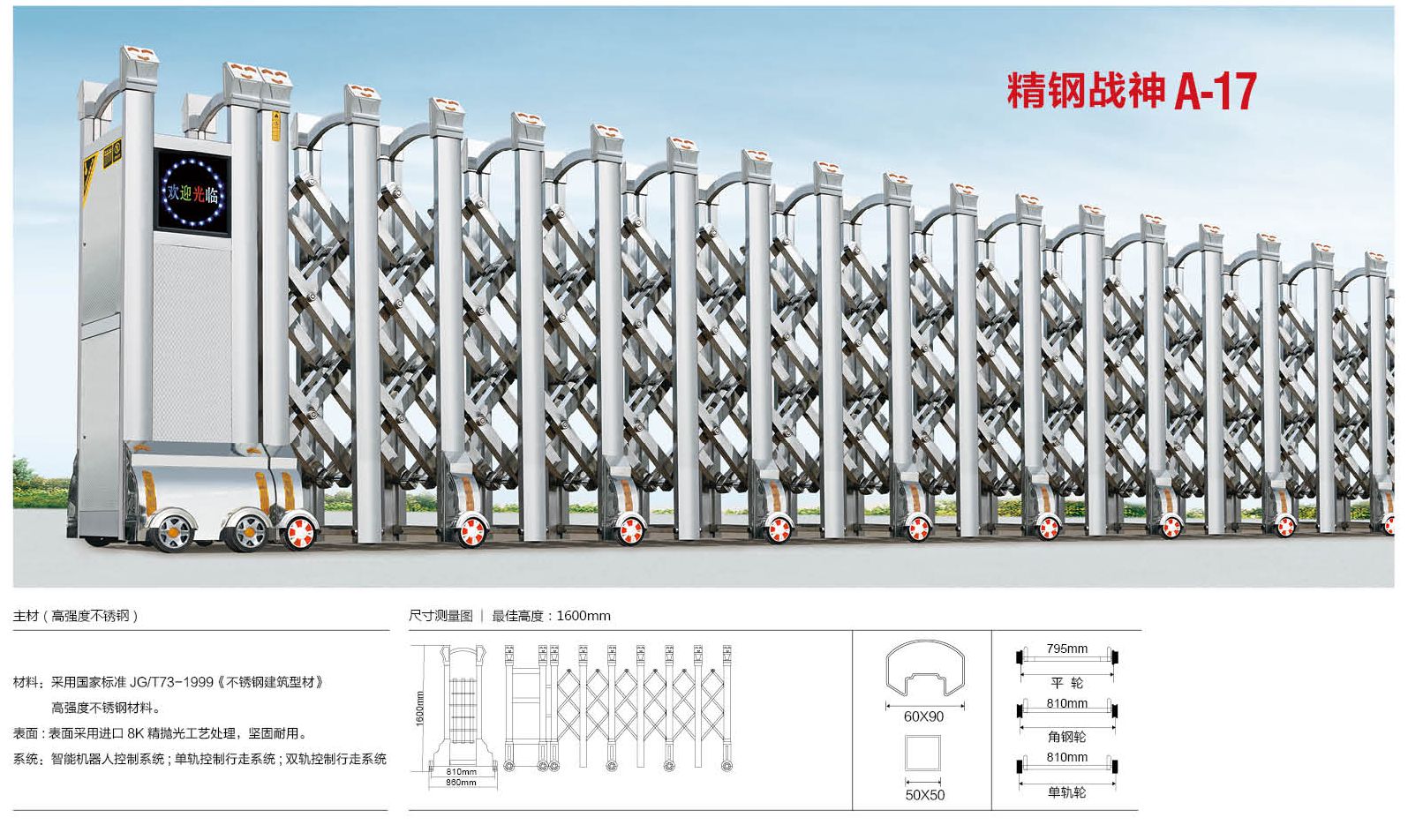 泗陽縣電動伸縮門151-5055-9599電動門廠家