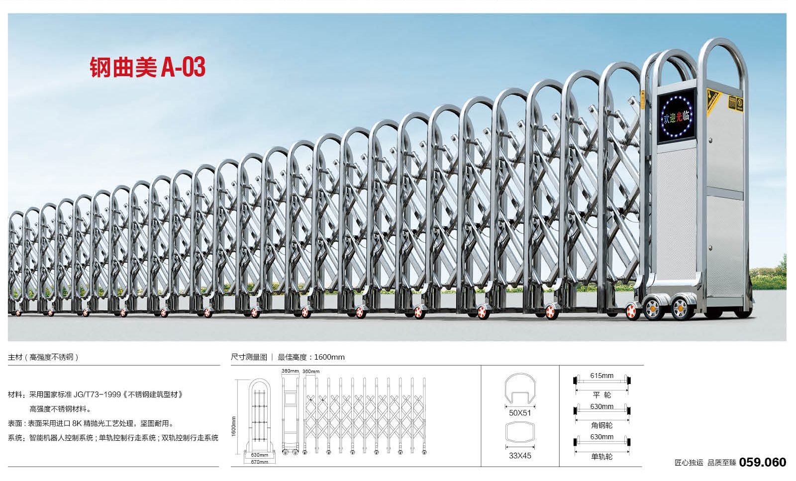 秀洲電動(dòng)伸縮門電動(dòng)門廠家