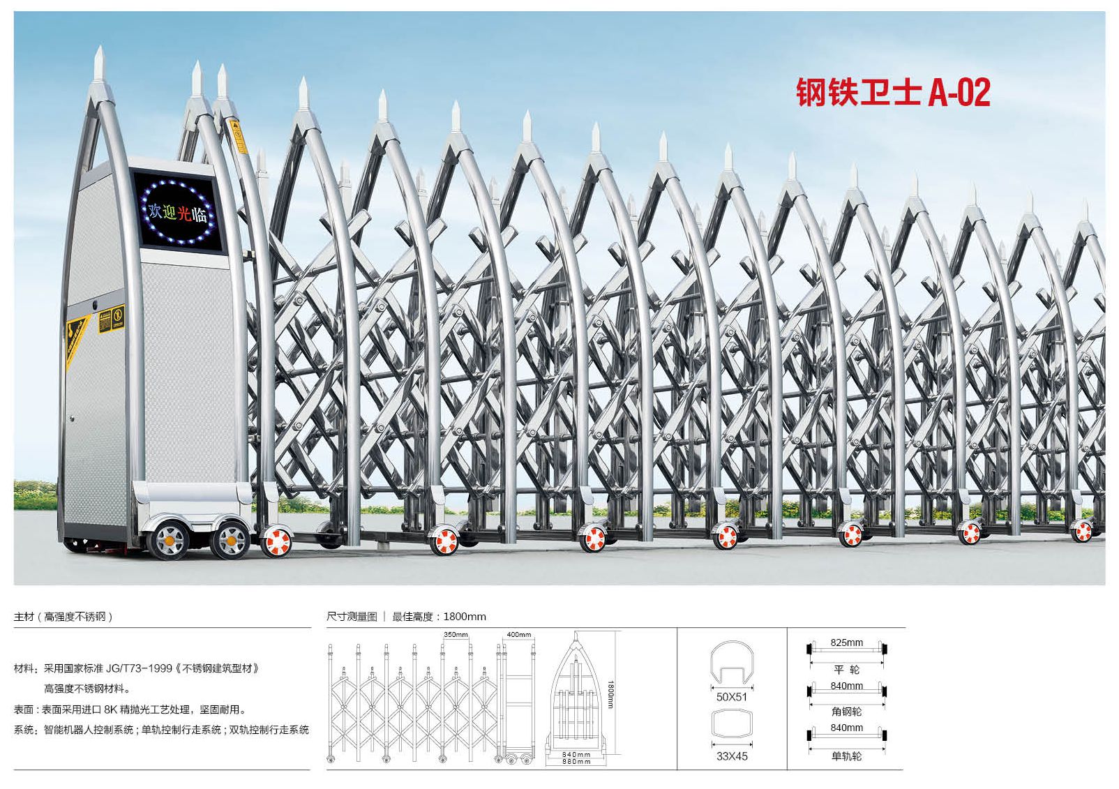 望江縣伸縮門 電動門151-5055-9599直銷