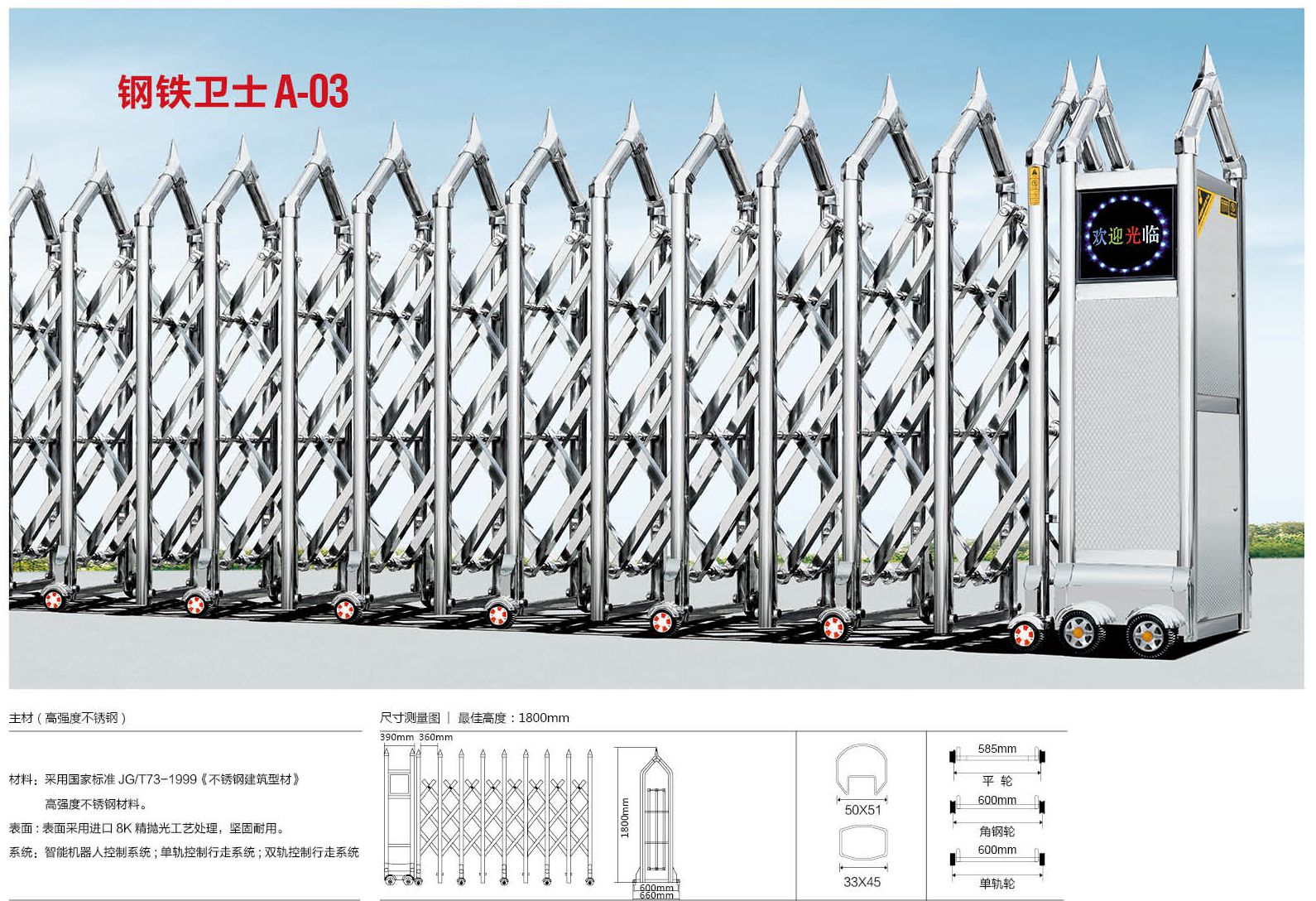 棲霞伸縮門 電動門直銷 特價