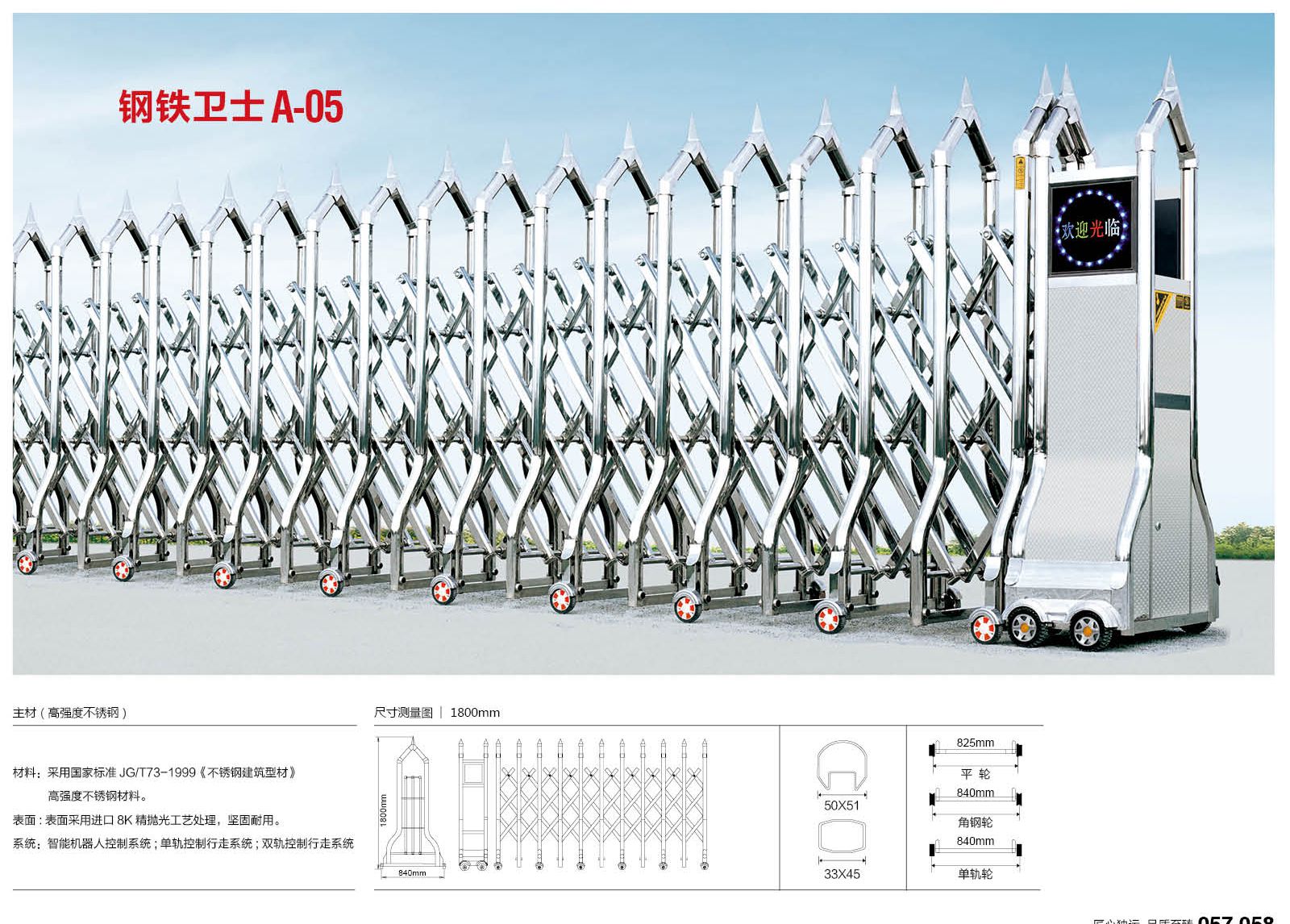 當(dāng)涂縣伸縮門 電動(dòng)門136-0158-7700直銷 特價(jià)