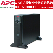 APCUPS電源6kva長延時主機RT系列