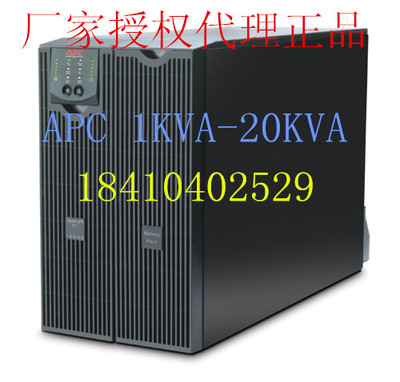 APCUPS電源15kva在線式不間斷電源