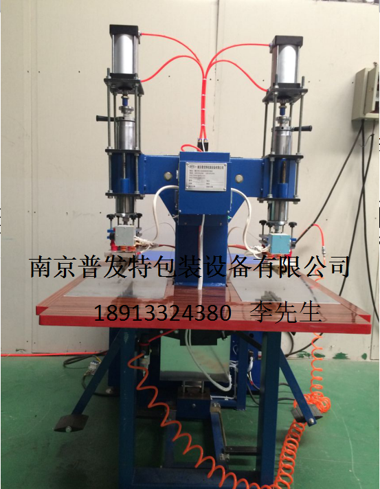 西安塑料袋高頻焊接機(jī) 南京普發(fā)特高頻機(jī)