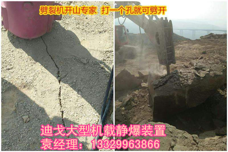 安順市破碎巖石開山修路炮擊打不動不用放炮大劈力分裂石頭設(shè)備