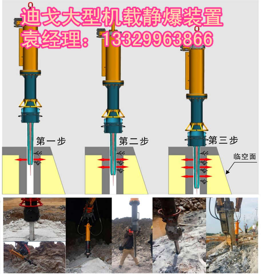 成都崇州市開(kāi)山機(jī)廠家 替代破碎錘取代風(fēng)鎬高效靜爆巖石混凝土