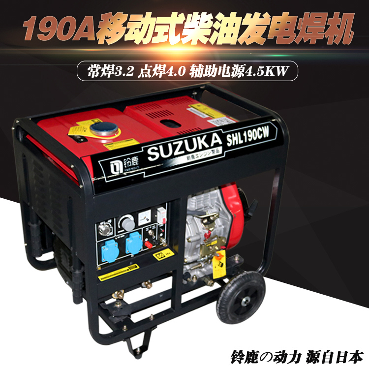 190A手推式柴油發(fā)電焊機(jī)