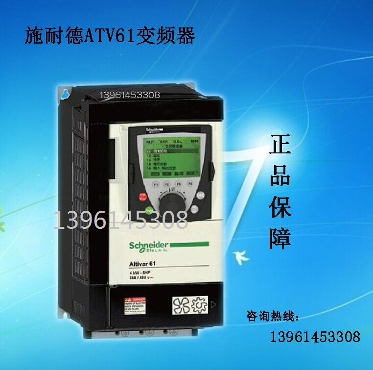 施耐德變頻器ATV61HU40N4Z 現(xiàn)貨供應(yīng)