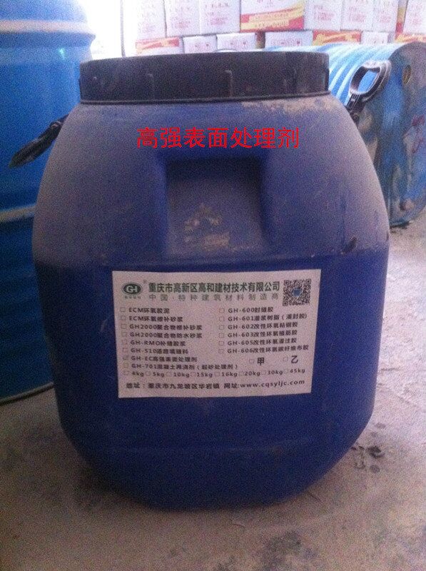 長(zhǎng)壽廠家直銷表面處理劑50kg/桶量大從優(yōu)