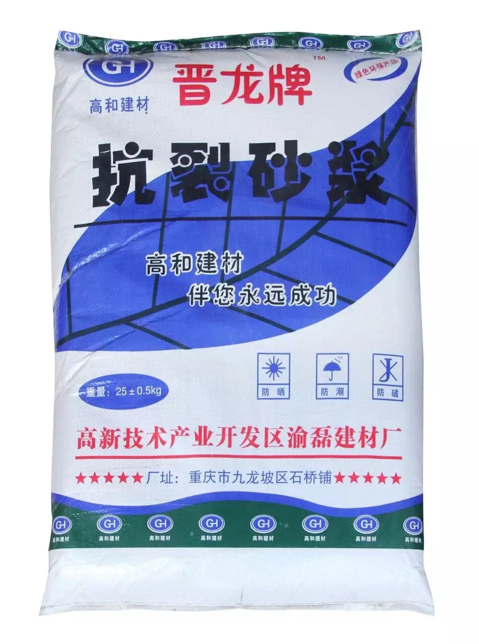 合川廠家直銷(xiāo)抗裂砂漿25kg/袋免費(fèi)提供樣品