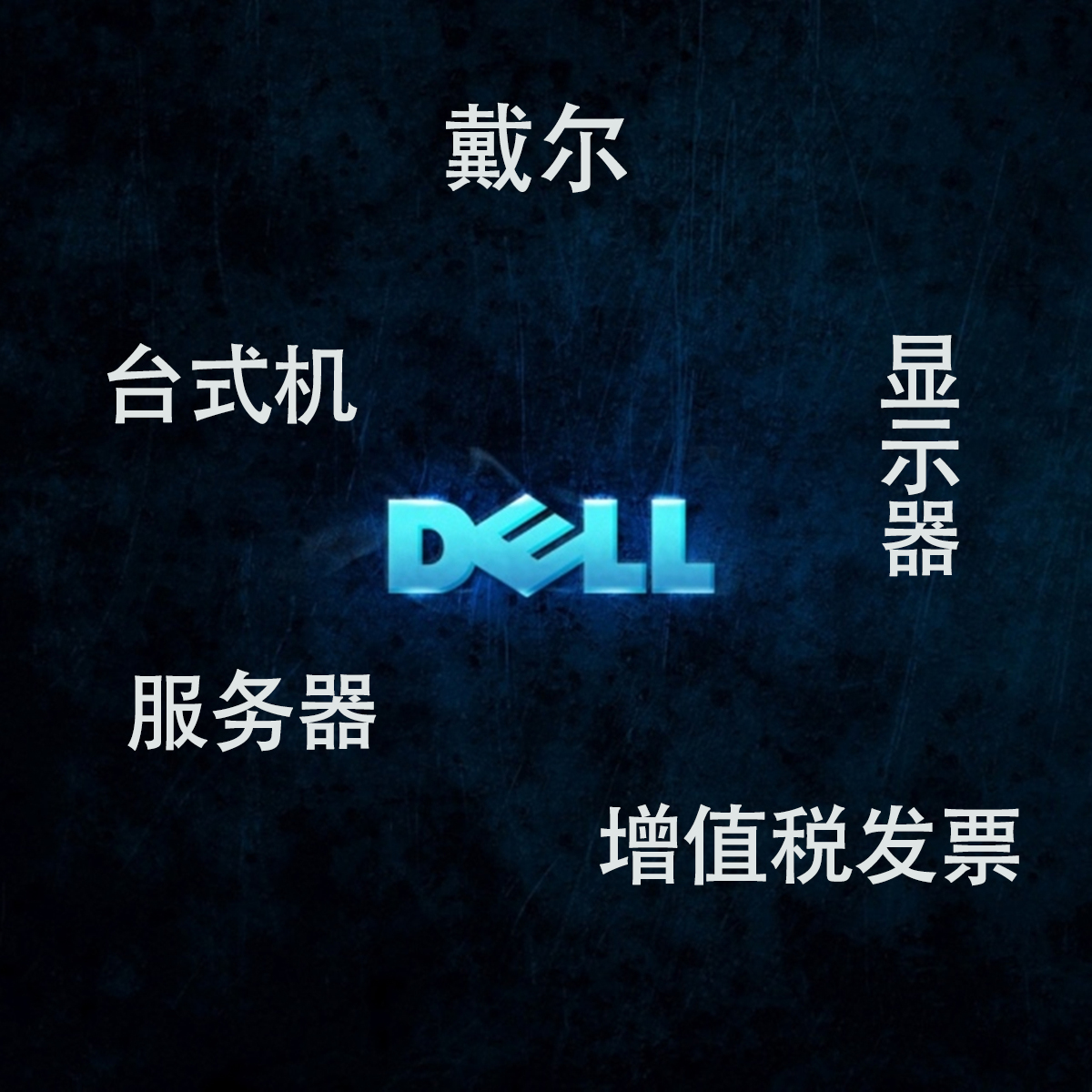 一日千里 戴爾顯示器E1715S工控顯示辦公DELL