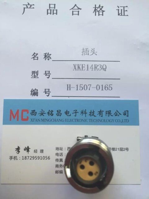 銘昌MC新品推薦XKE30F30Q圓形電連接器質(zhì)價雙優(yōu)