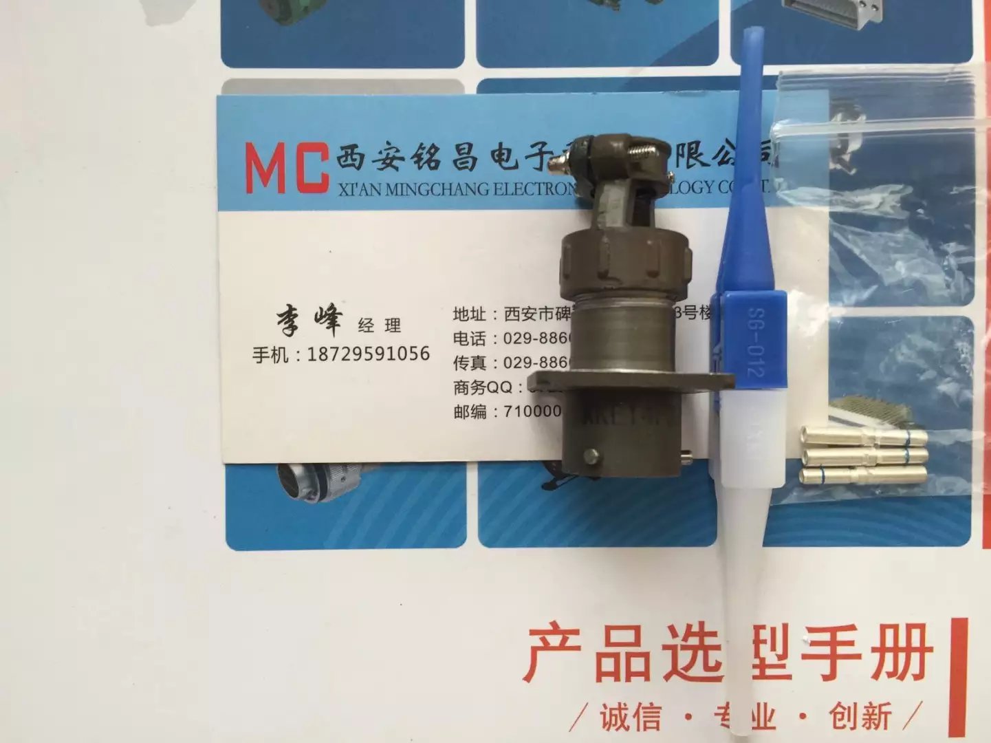 銘昌MC新品推薦XKE24YJ20Q圓形電連接器質(zhì)價(jià)雙優(yōu)