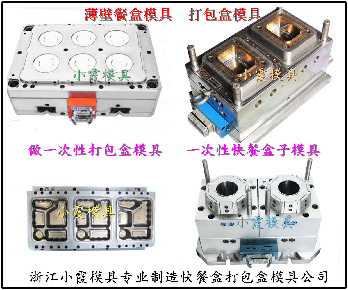 注射冷藏盒模具 注射保溫桶模具 儲存盒塑膠模具