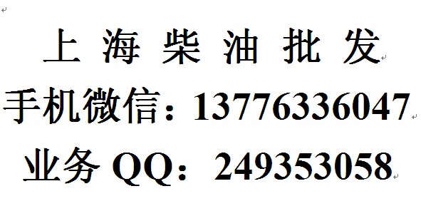 上海青浦工廠柴油配送