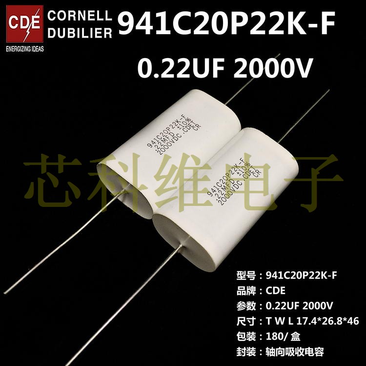 0.22UF 2000V無(wú)感電容_941C20P22K-F吸收電容