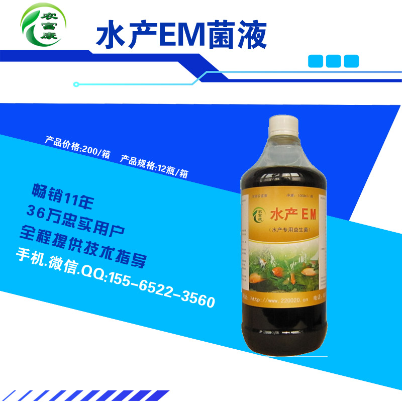 溫室大棚定期改低消毒用的水產(chǎn)益生菌