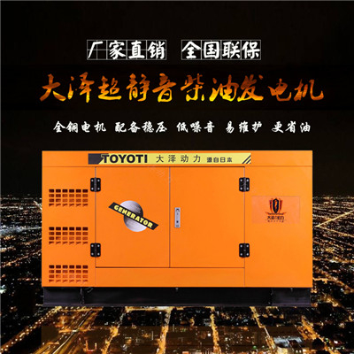 40kw靜音柴油發(fā)電機封閉式機組產(chǎn)品