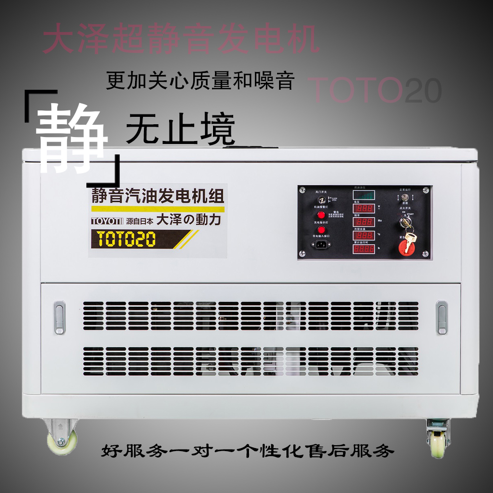 20kwk靜音汽油發(fā)電機(jī)廠家直銷