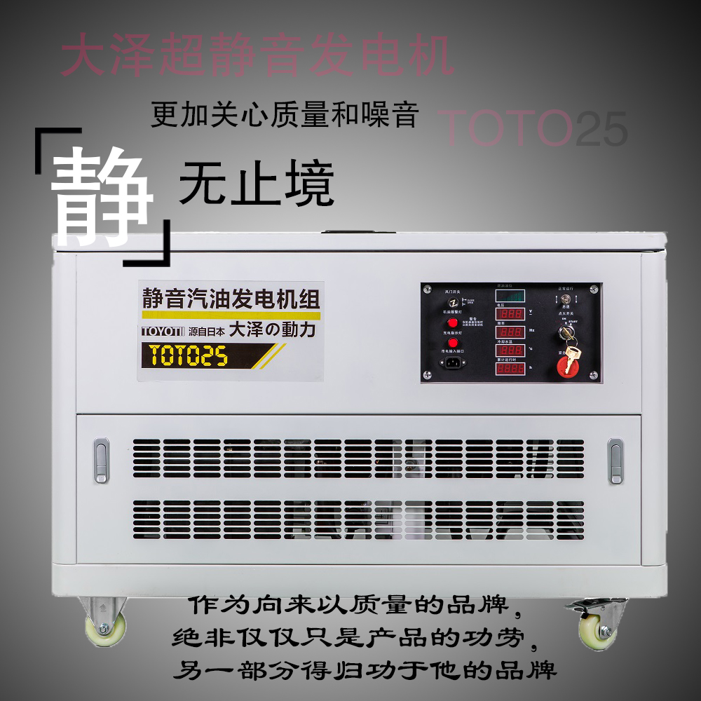 大澤30kw箱體式汽油發(fā)電機多少錢