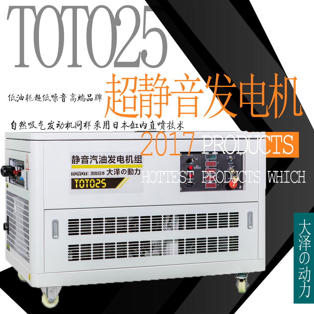 TOTO15.15千瓦靜音汽油發(fā)電機(jī)價(jià)格