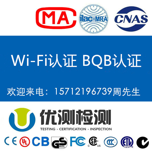 平板電腦做個WiFi認證多少錢 WiFi聯(lián)盟會員怎么加入