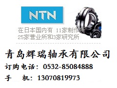 NTN 16036軸承NTN 16030軸承NTN 16032軸承