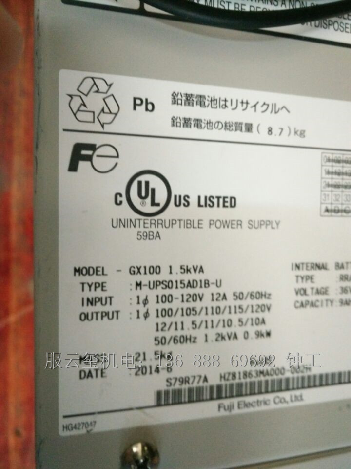 富士UPS電源M-UPS015AD1B-U維修