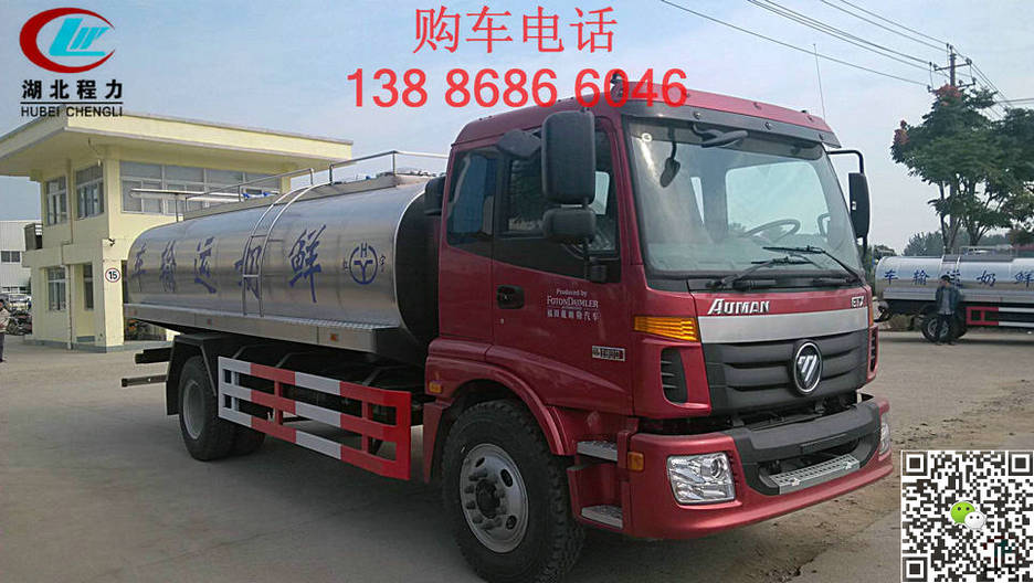 沈陽液態(tài)奶轉(zhuǎn)運車