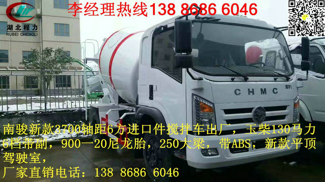 菏澤廊坊濕料水泥攪拌車(chē)全新價(jià)格電話(huà)