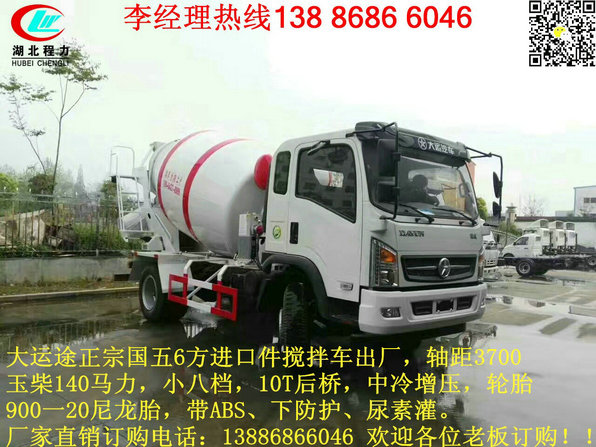 綿陽(yáng)16方水泥攪拌車(chē)現(xiàn)車(chē)多少錢(qián)