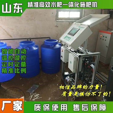 草莓施肥機(jī)安裝 大棚水果水肥一體化設(shè)備自動(dòng)灌溉智能追肥價(jià)格優(yōu)