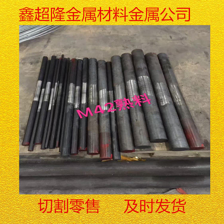 廠家直銷w6mo5cr4v2工具鋼