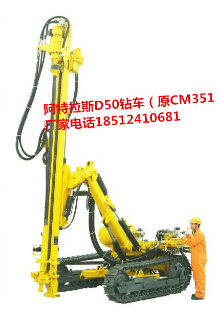 D50潛孔鉆機(jī)怎么樣《阿特拉斯進(jìn)口》