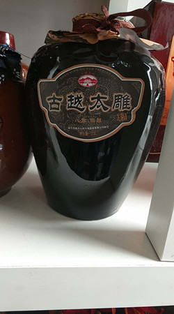 沈陽古越龍山黃酒批發(fā)