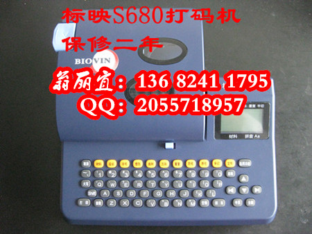 S680標(biāo)映號(hào)頭機(jī)_S680網(wǎng)線(xiàn)打碼機(jī)