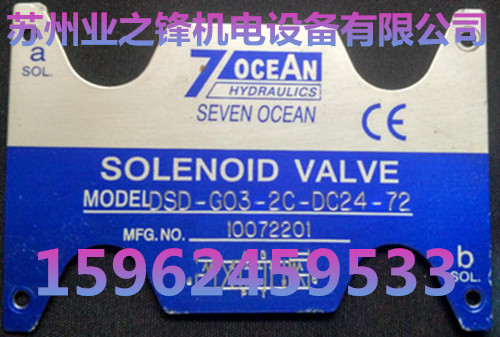 臺灣7OCEAN七洋DSV-G03-31C DSV-G03-31AL電磁閥