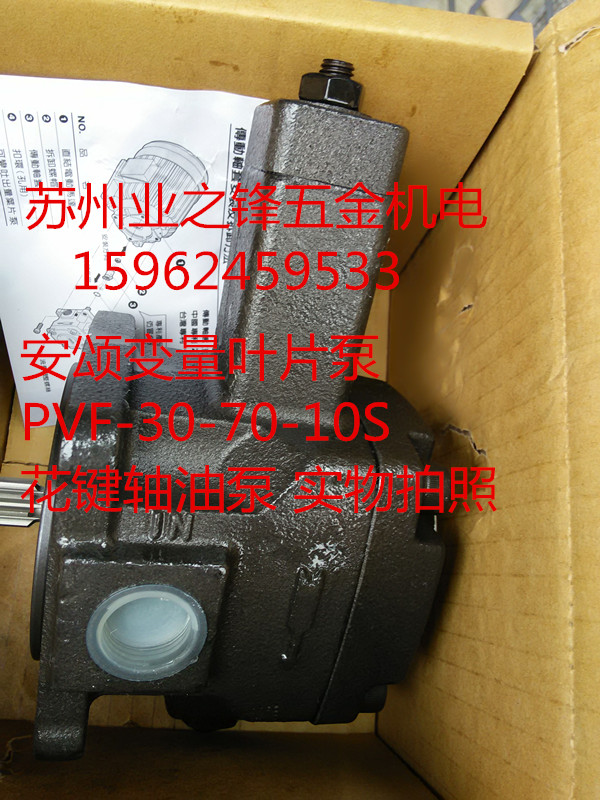 臺灣ANSON安頌VP6F-A5-50全系列現貨VP6F-A4-50葉片泵