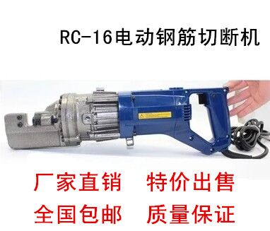 供應 電動鋼筋切斷機 液壓鋼筋剪 RC-20電動鋼筋剪