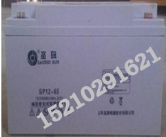 濟(jì)南供應(yīng)圣陽免維護(hù)蓄電池SP12-65  12V65AH參數(shù)