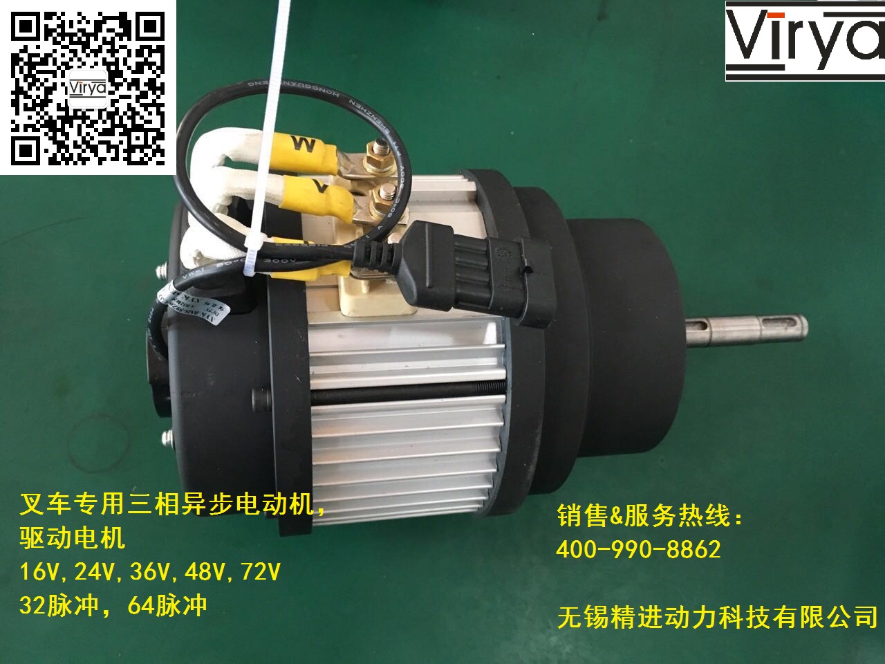 LOG2系列新能源叉車(chē)專(zhuān)用三相異步交流驅(qū)動(dòng)電機(jī)