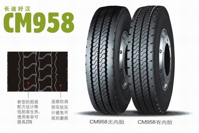 最新貨車輪胎/南京輪胎價(jià)格/南京威意爾汽配有限公司