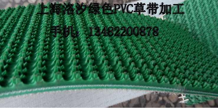 斜草紋輸送帶 波浪花紋pvc輸送帶