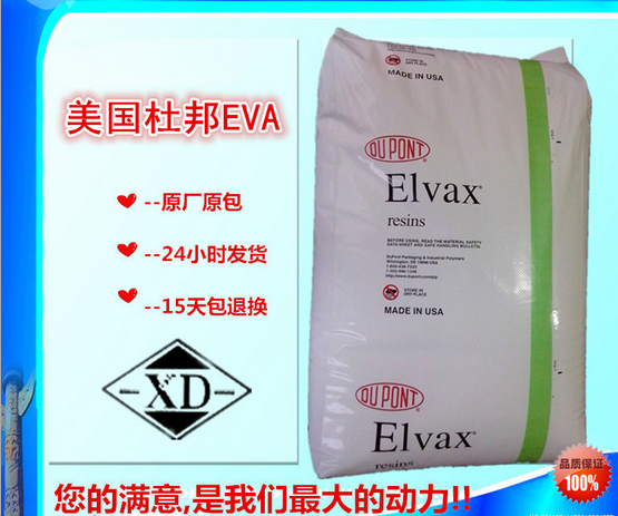 Elvax EVA 450