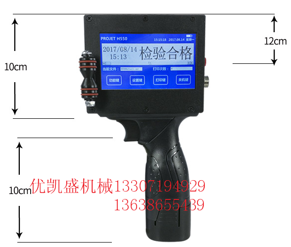 手動(dòng)按戳油墨打碼機(jī)，小型化妝品生產(chǎn)日期打碼機(jī)，洗發(fā)水瓶底流水號(hào)生產(chǎn)日期噴碼機(jī)