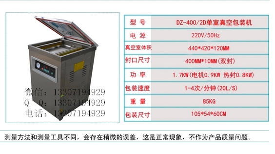 武漢哪里有維修真空包裝機(jī)的，食品真空包裝機(jī)多少錢一臺(tái)，整只烤雞醬板鴨真空包裝機(jī)