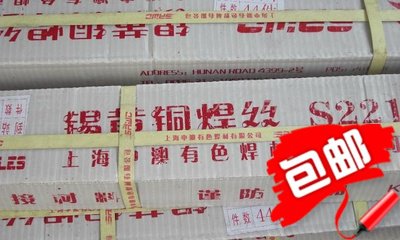 上海申奧L323 30%無鎘銀釬料