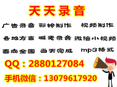 臺灣麻油雞方言廣告錄音廣告宣傳策劃