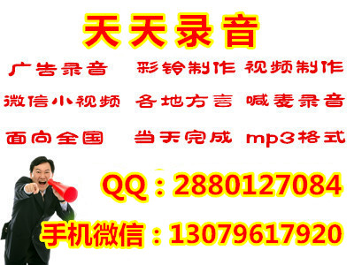 正宗牛肉罩餅叫賣廣告錄音廣告語(yǔ)音制作